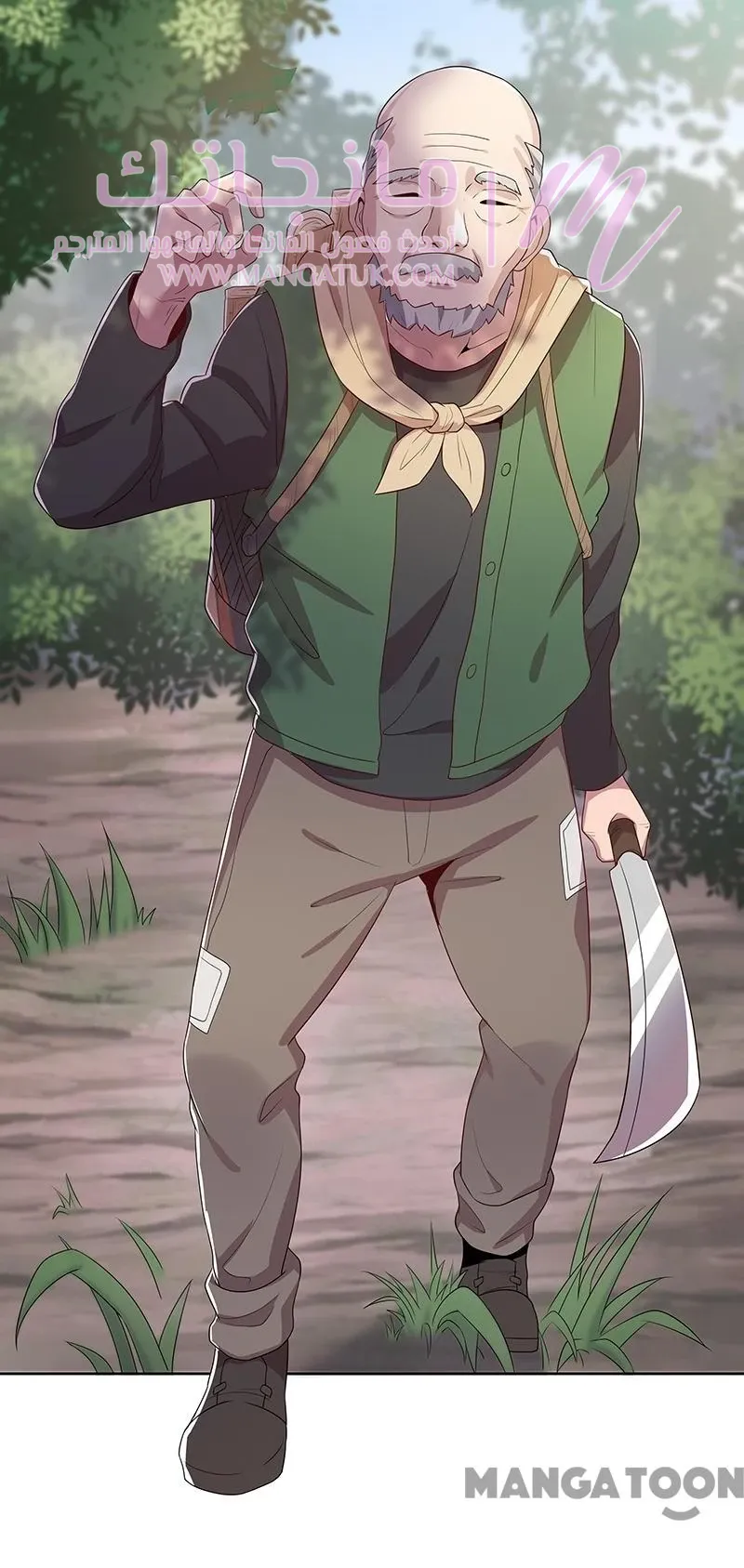 الصفحة 67