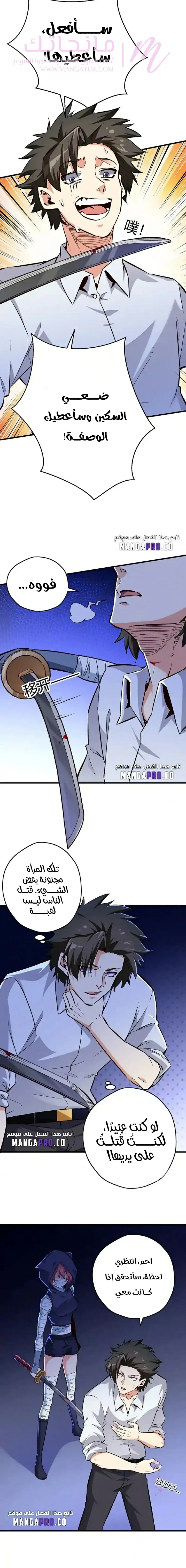 الصفحة 5