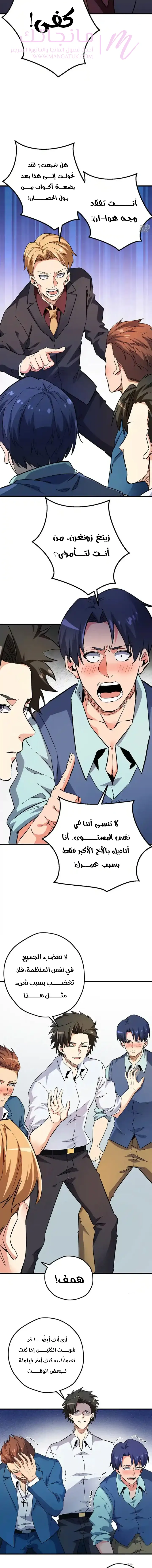 الصفحة 8