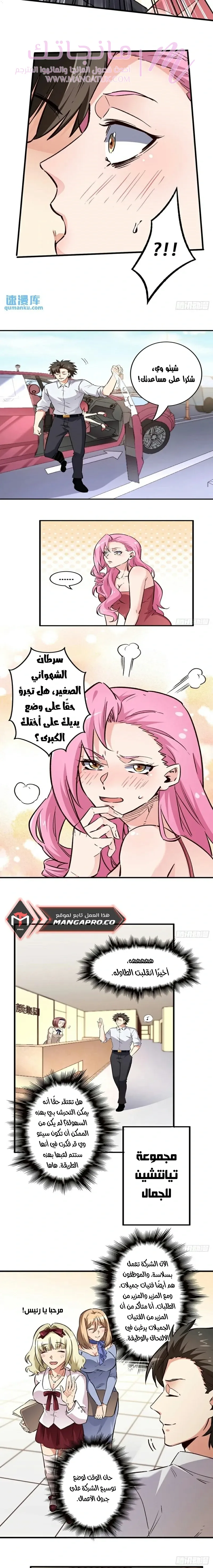 الصفحة 5