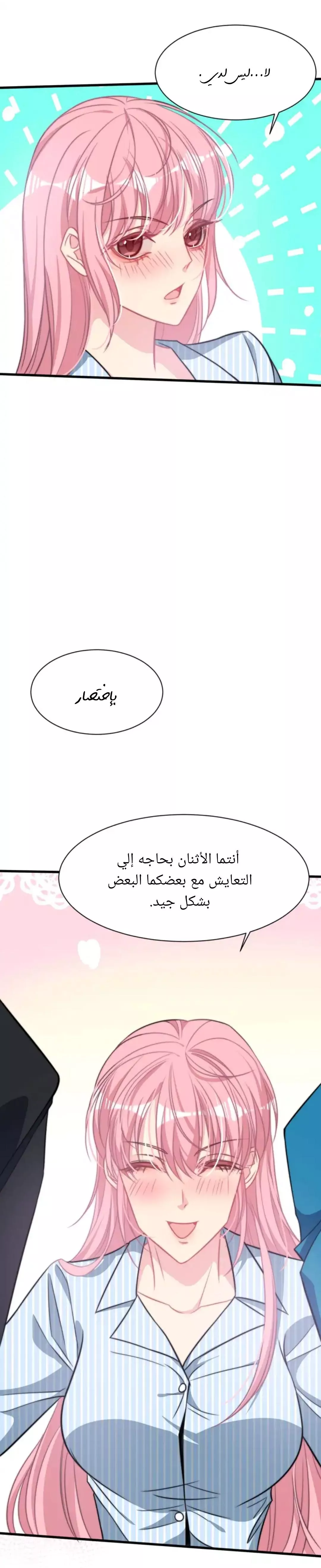 الصفحة 21