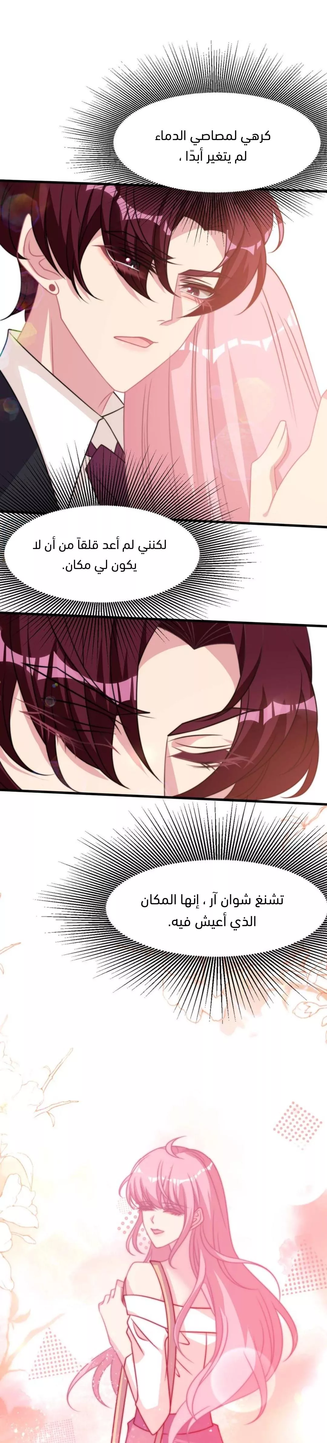 الصفحة 21