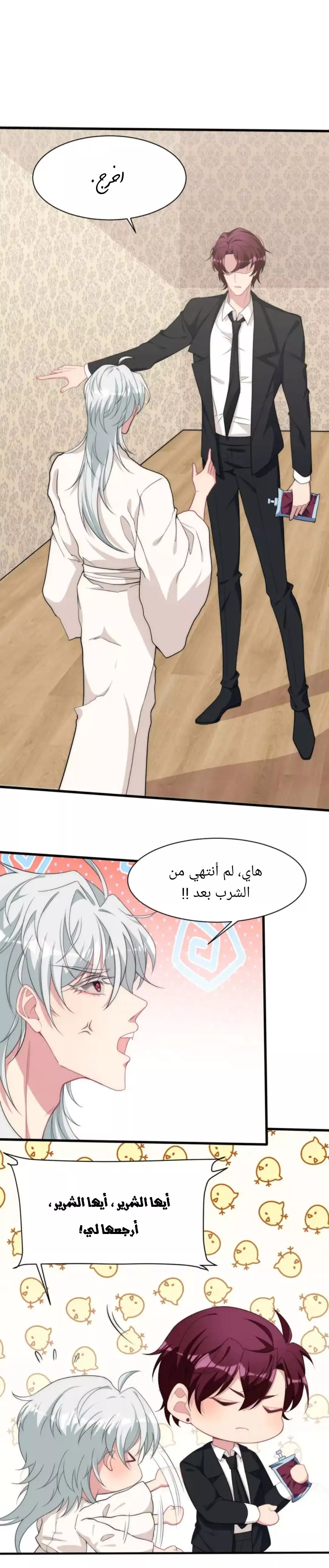 الصفحة 3