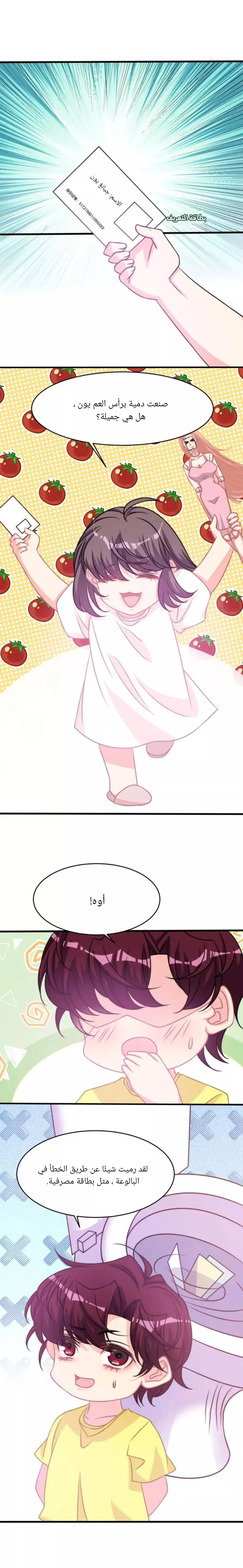 الصفحة 6