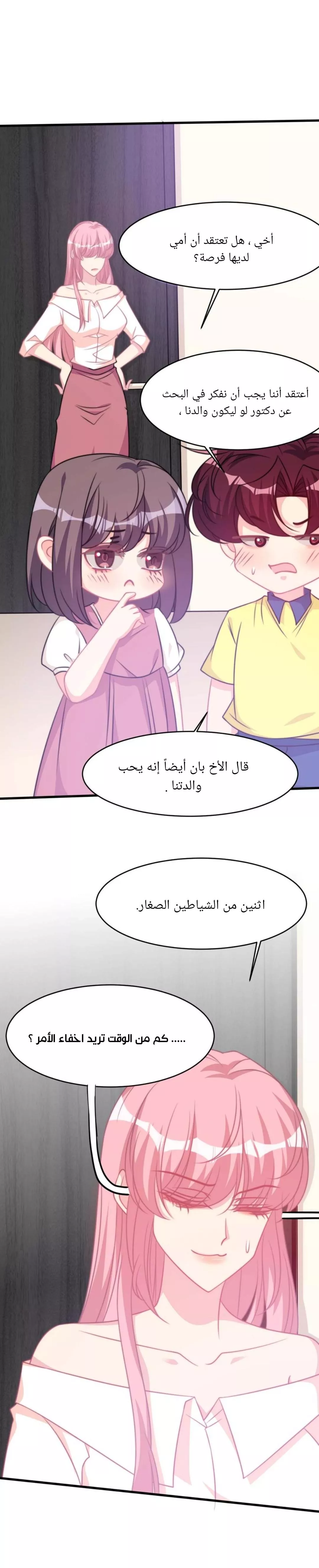 الصفحة 4