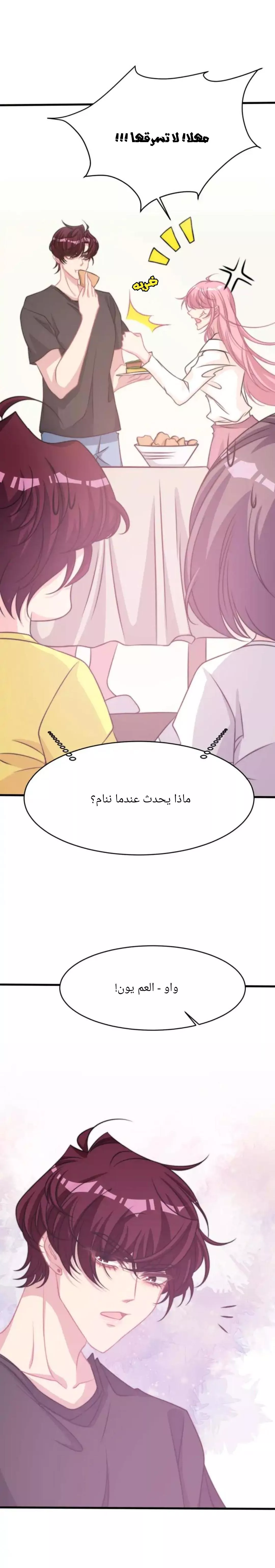الصفحة 9