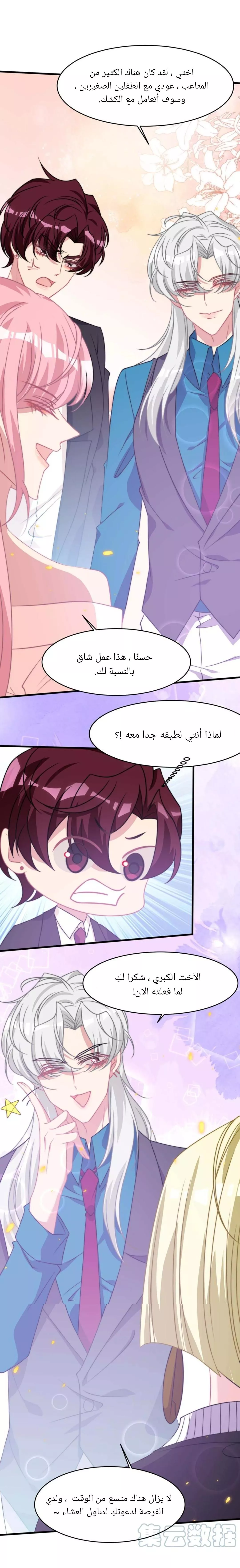 الصفحة 6