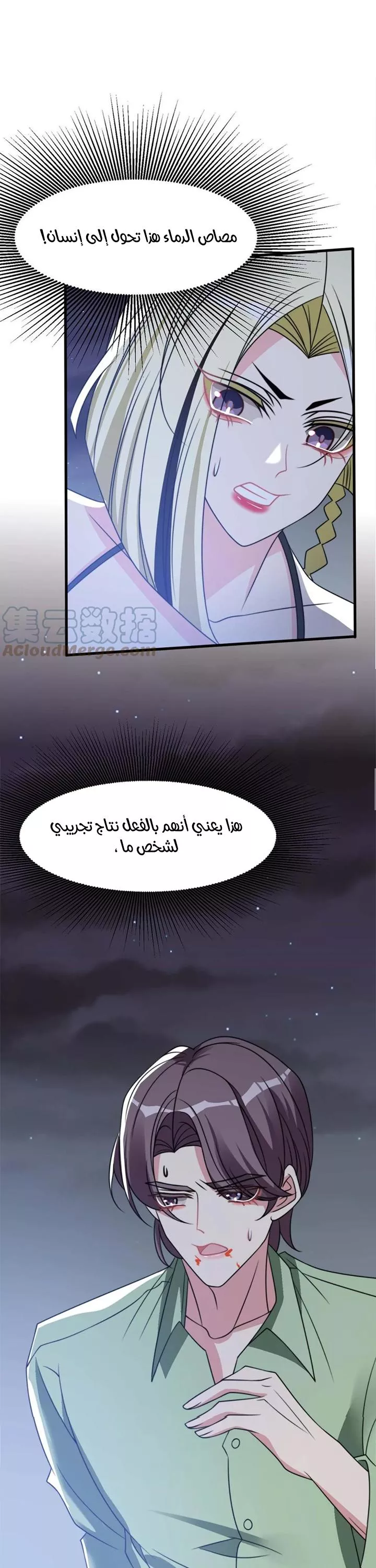 الصفحة 7
