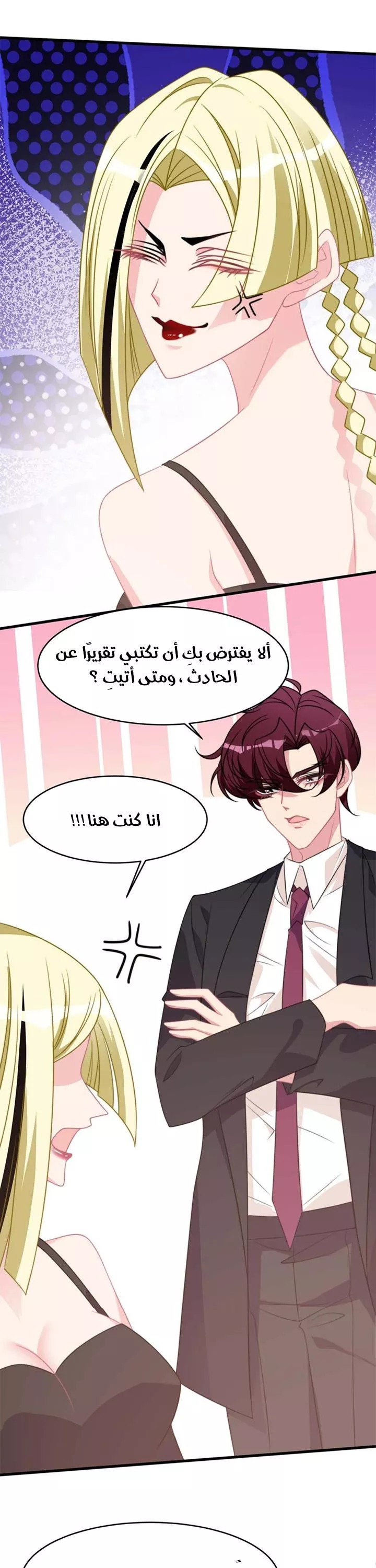 الصفحة 45