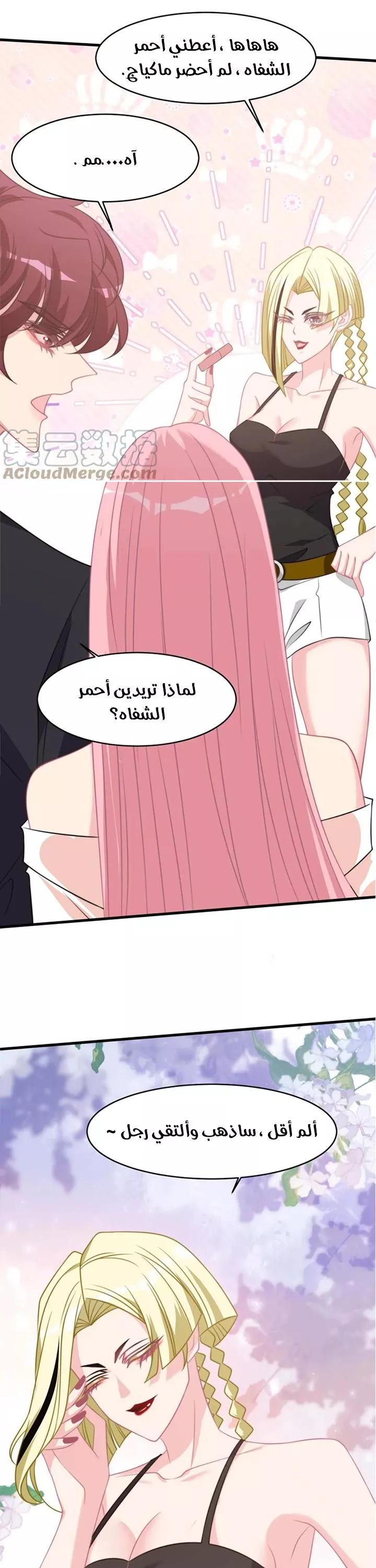 الصفحة 54
