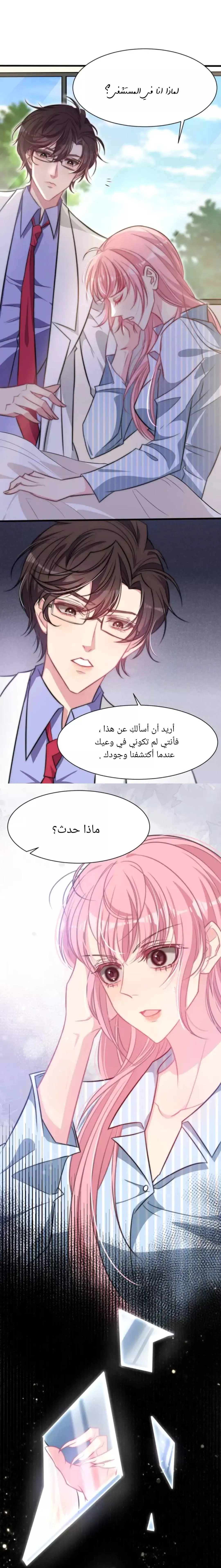 الصفحة 5