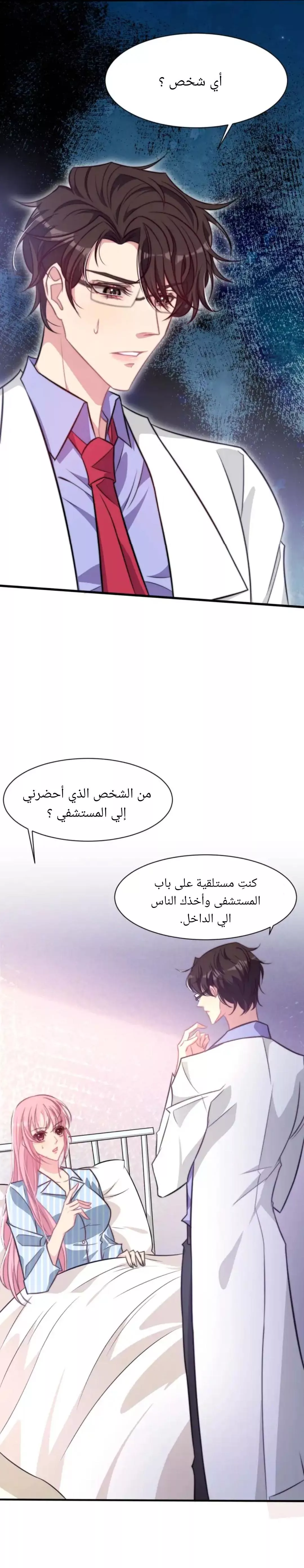 الصفحة 7