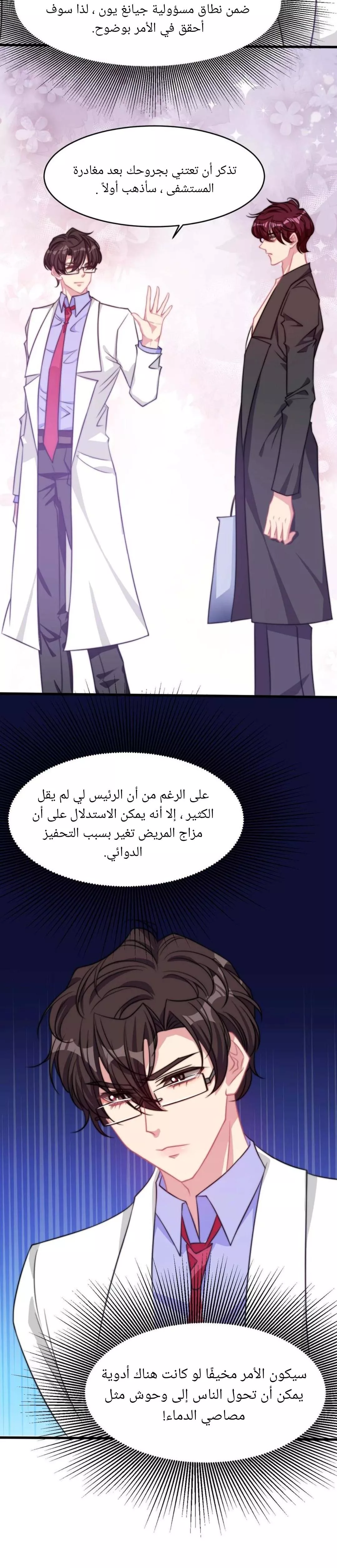 الصفحة 6