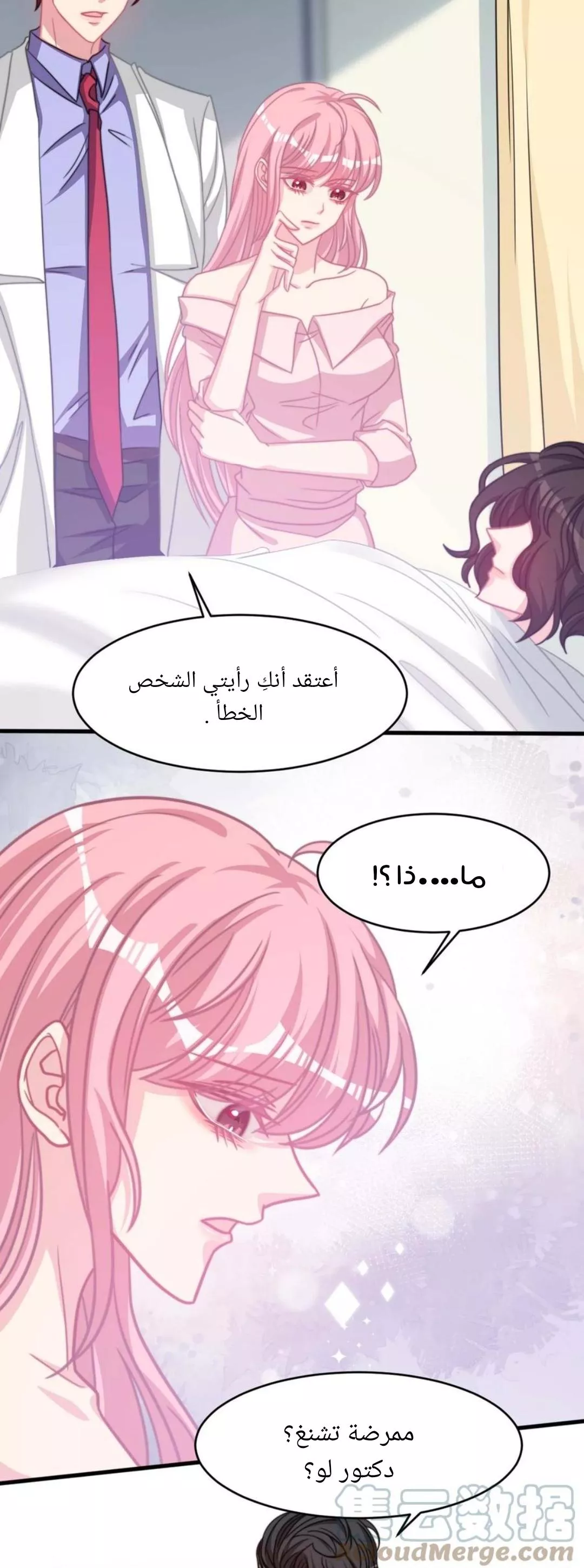 الصفحة 7