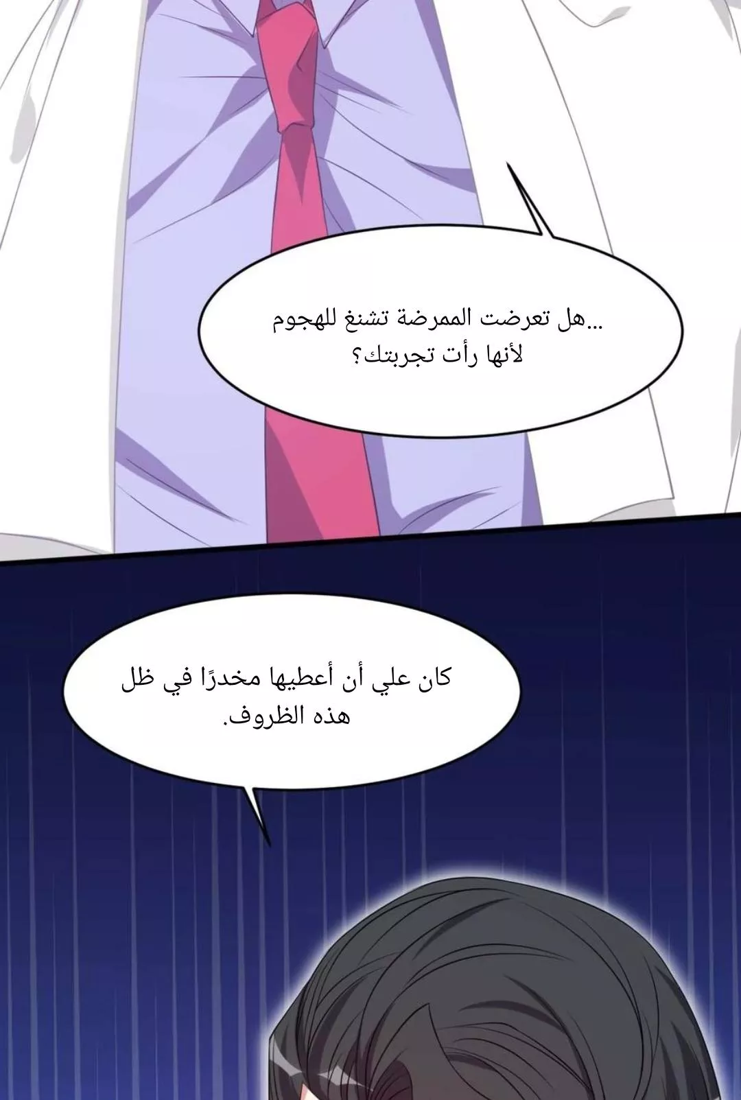 الصفحة 21