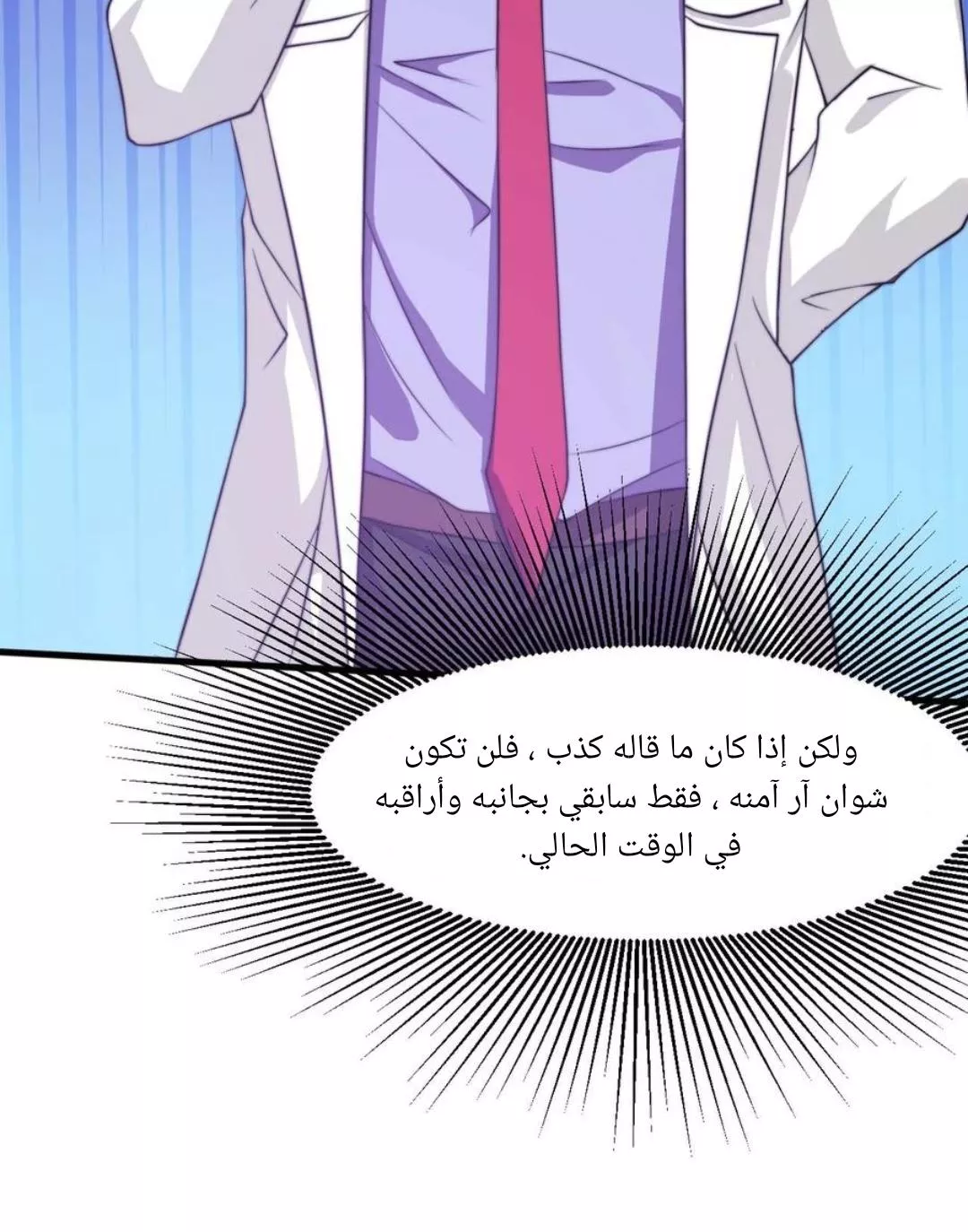 الصفحة 24