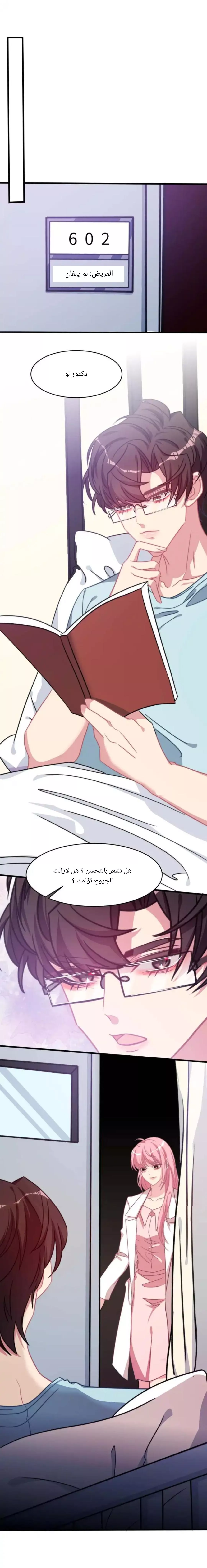 الصفحة 8