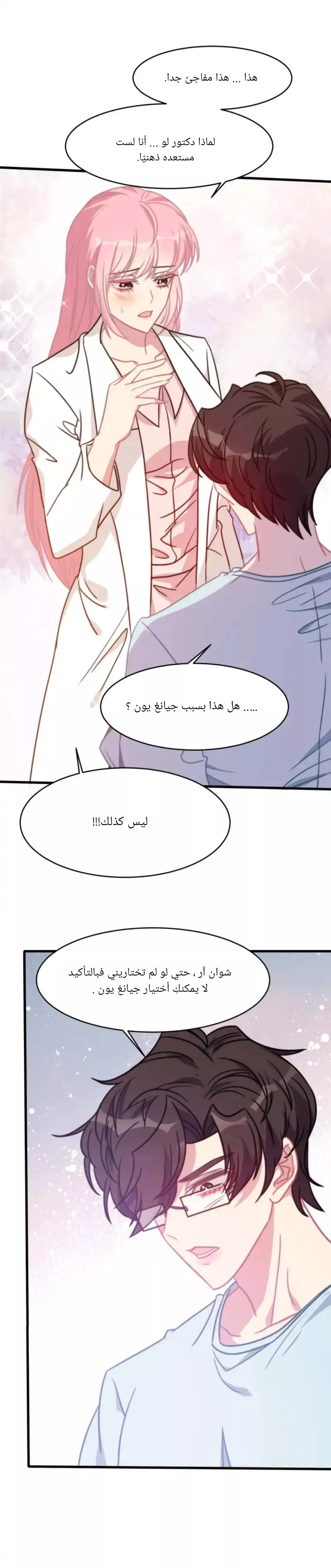 الصفحة 15