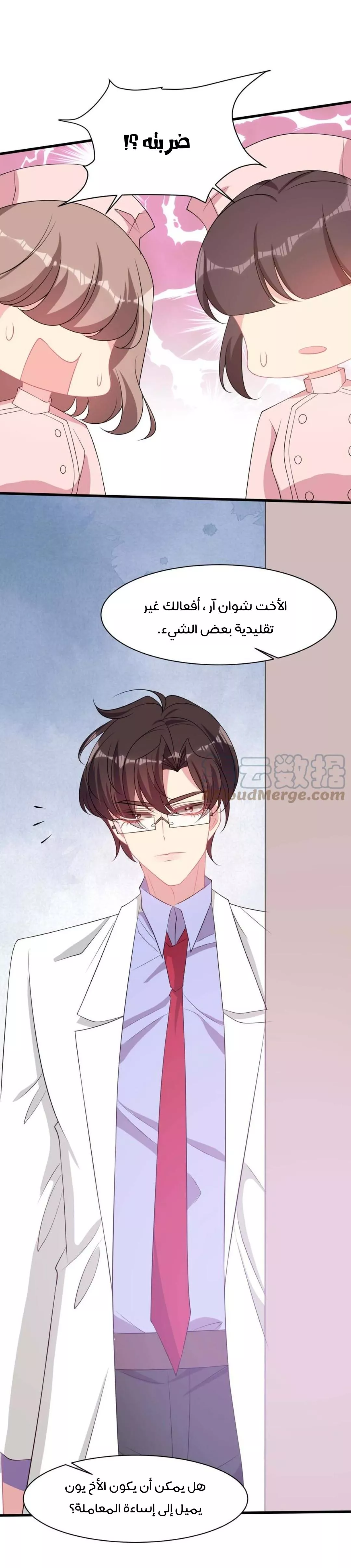 الصفحة 10