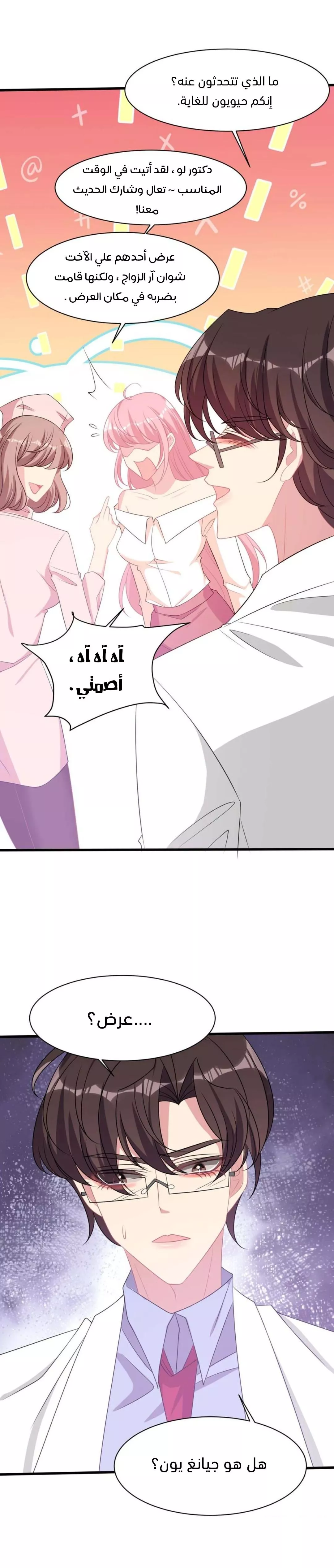 الصفحة 11