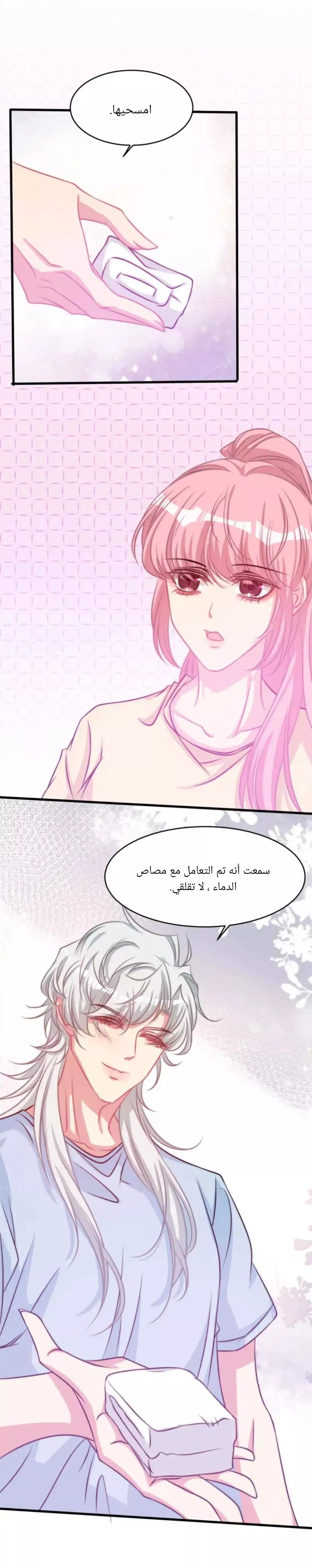 الصفحة 4