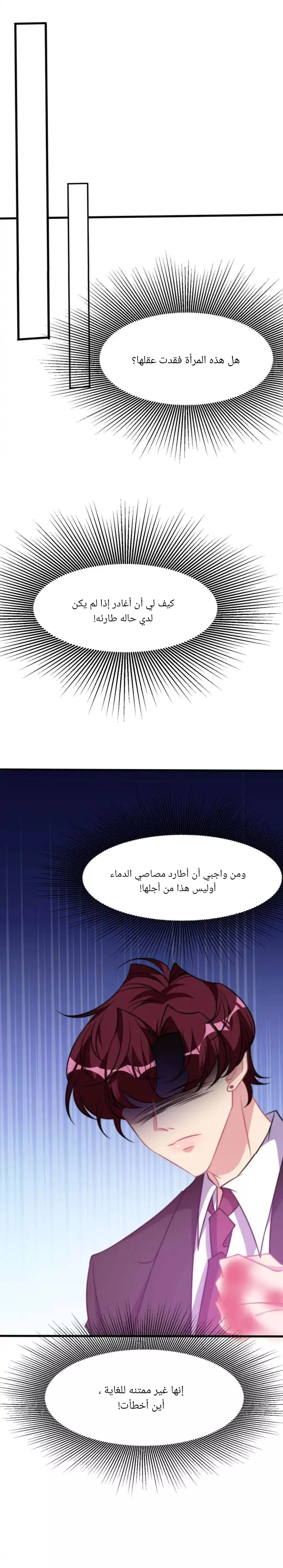 الصفحة 11