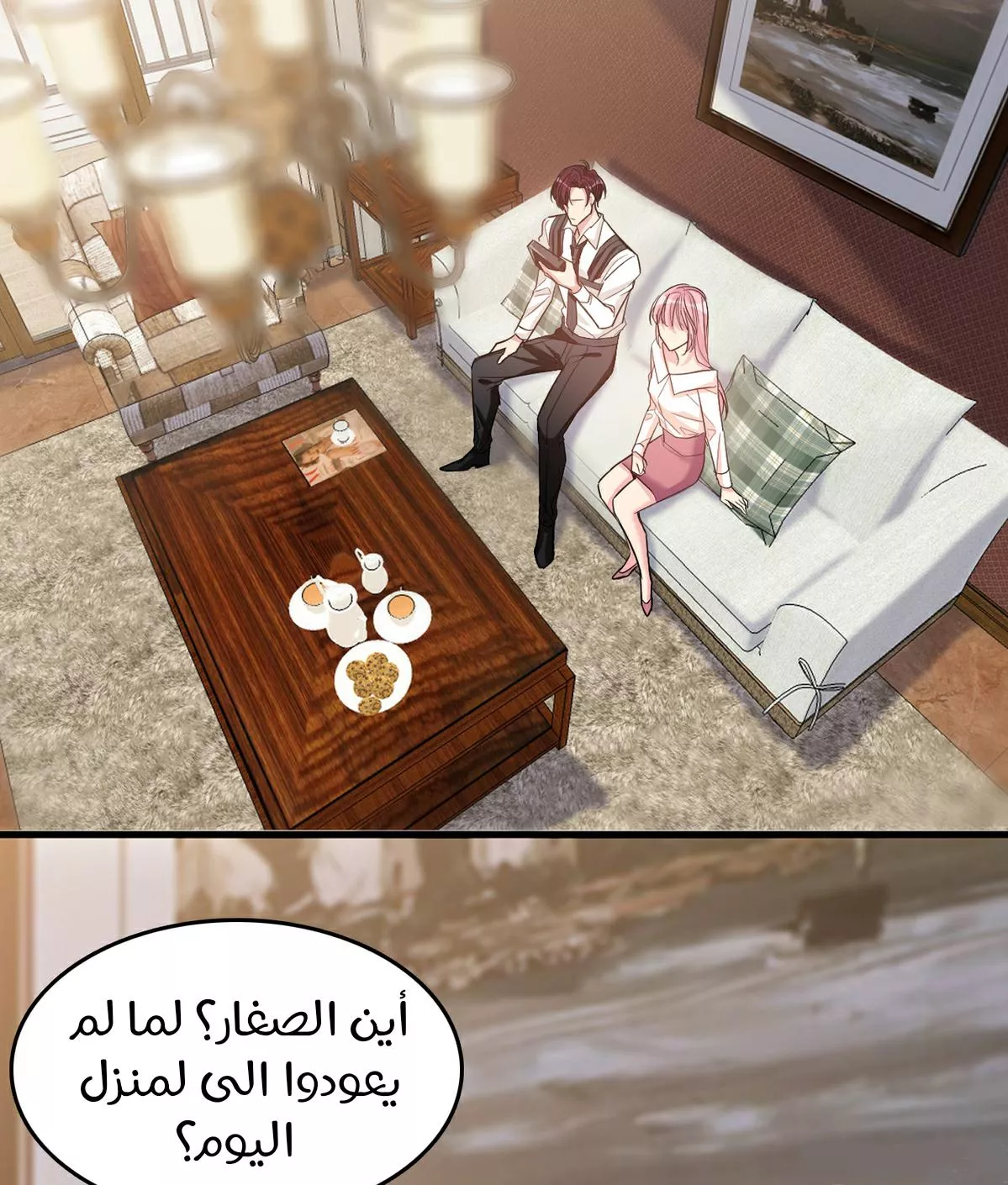 الصفحة 23