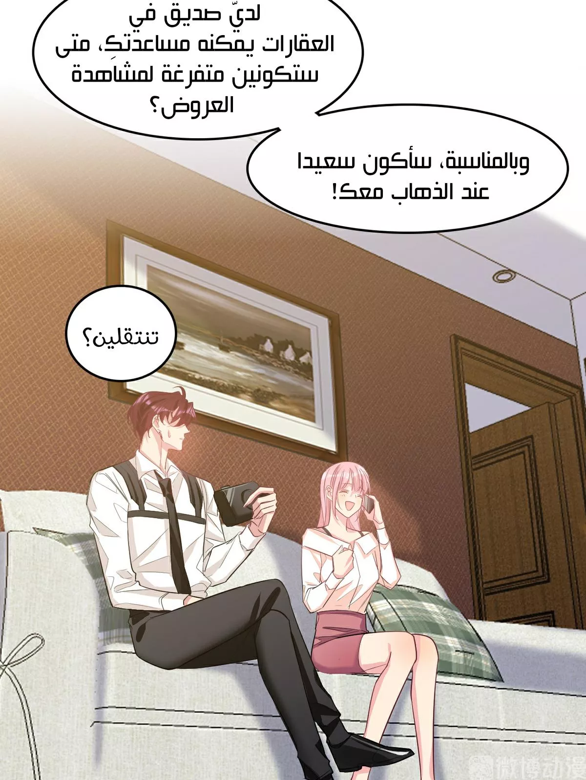 الصفحة 29