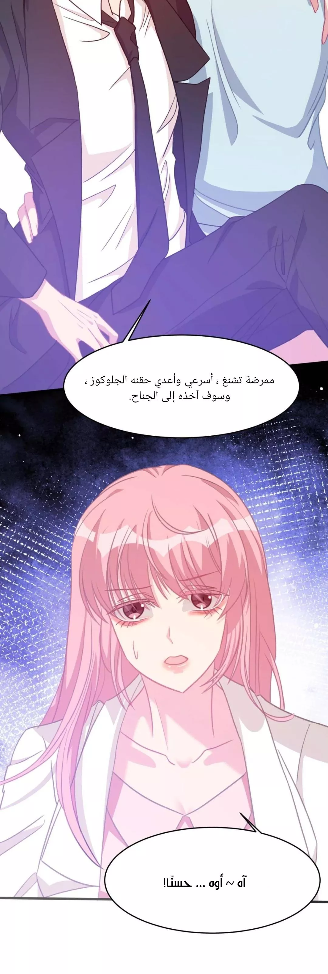 الصفحة 24