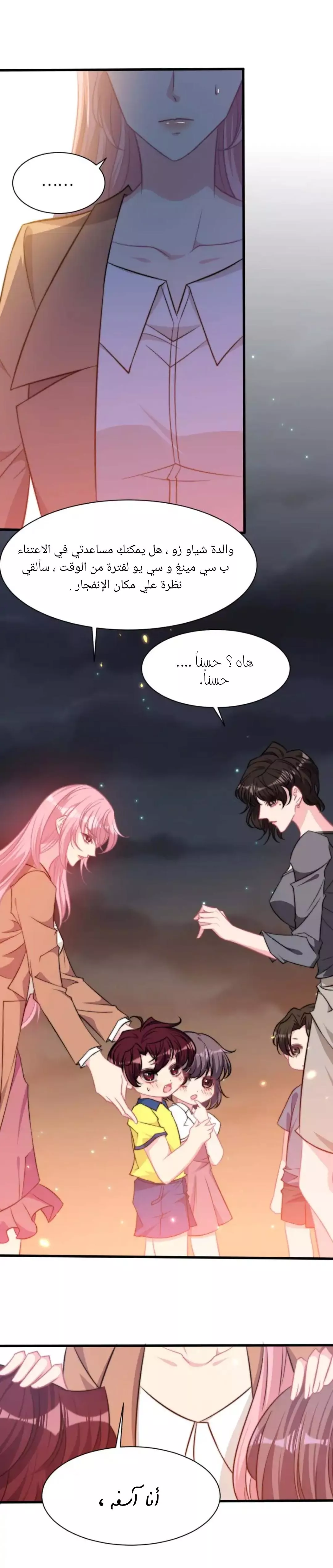 الصفحة 11