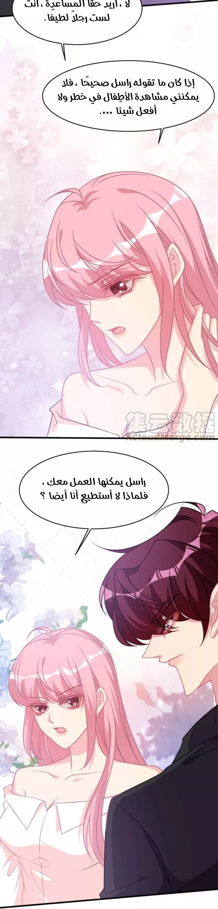 الصفحة 7