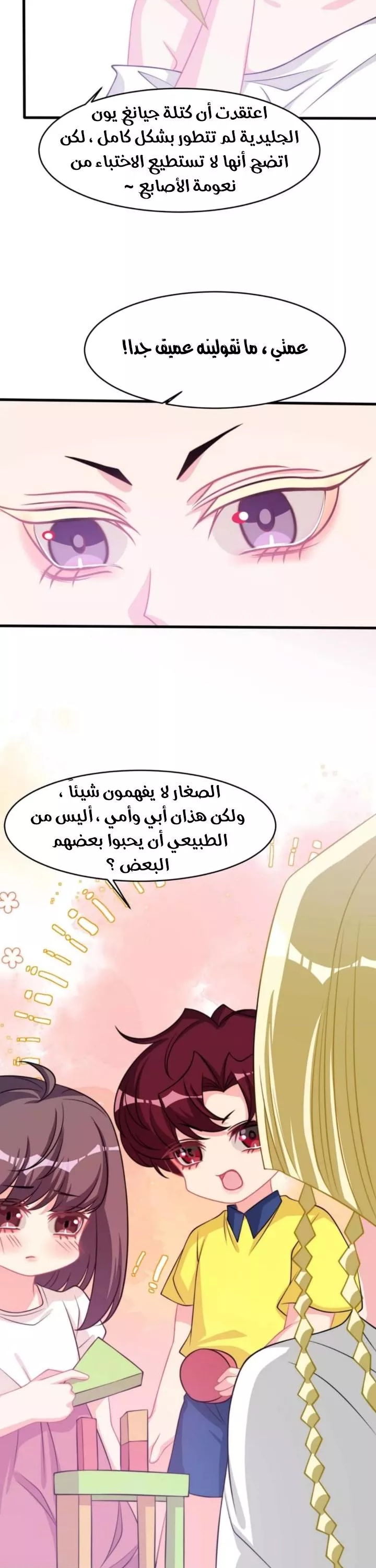 الصفحة 12