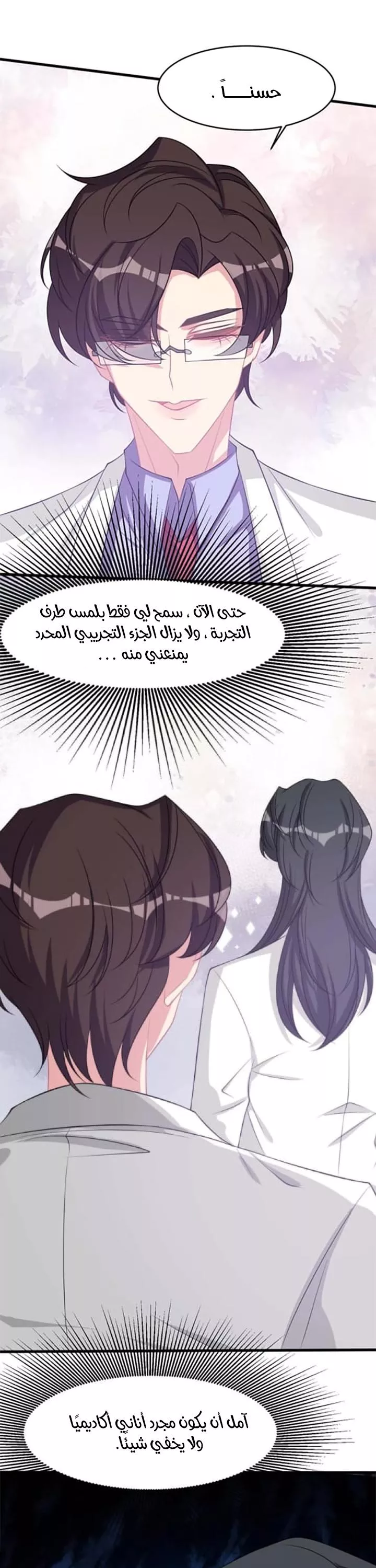 الصفحة 20