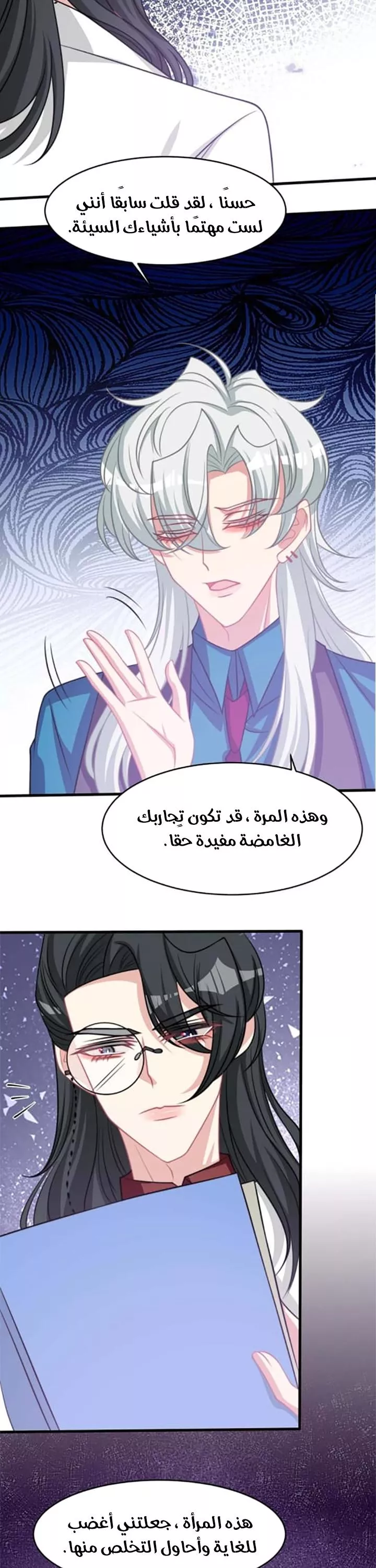 الصفحة 23