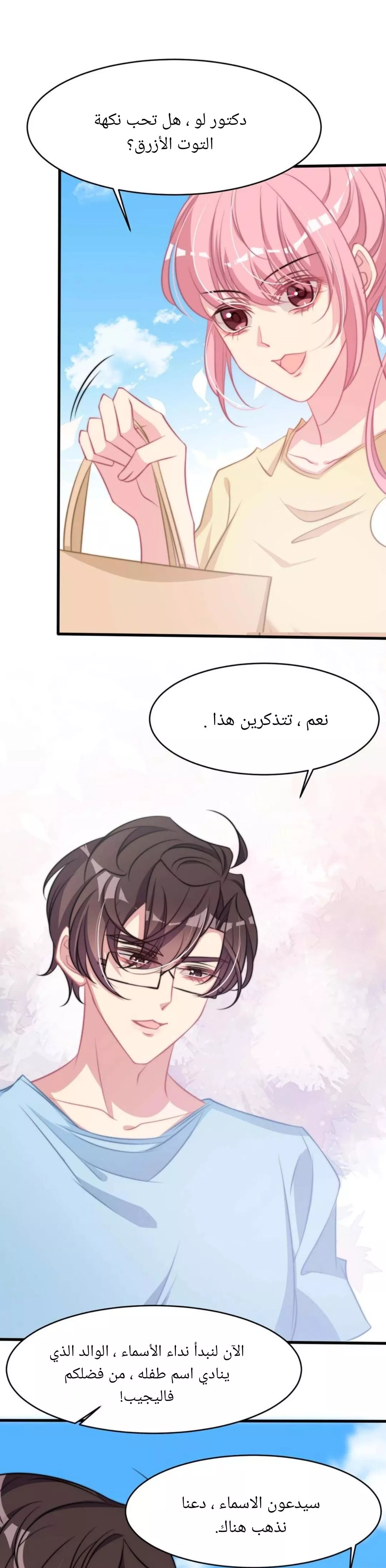 الصفحة 3