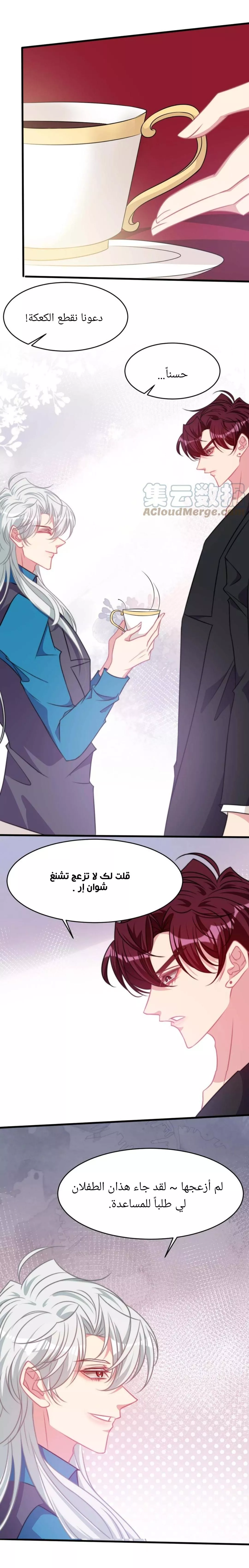 الصفحة 6