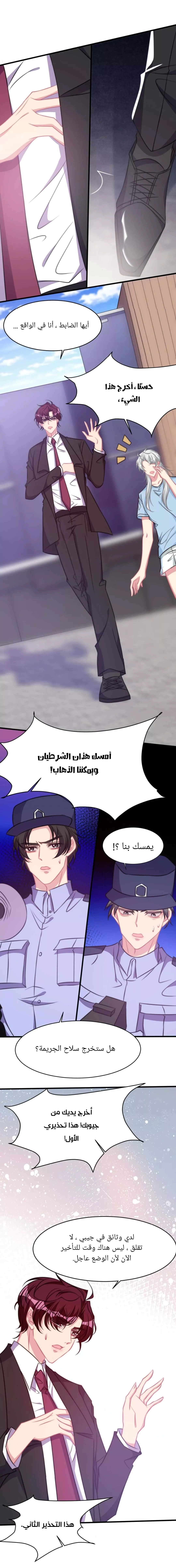 الصفحة 5