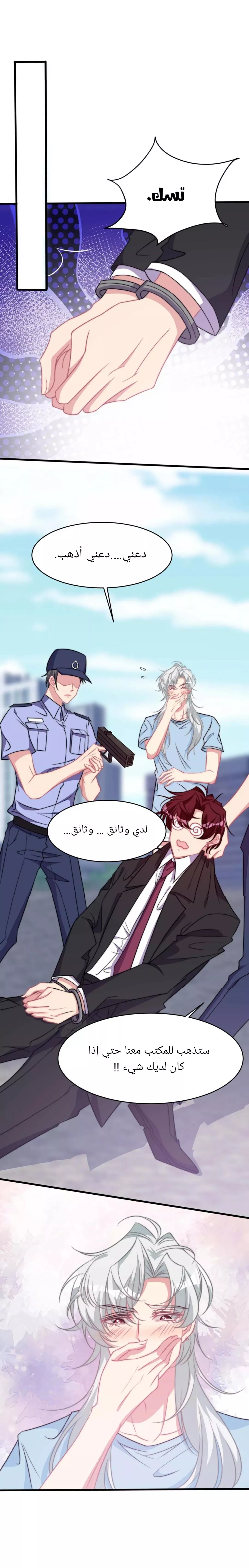 الصفحة 8