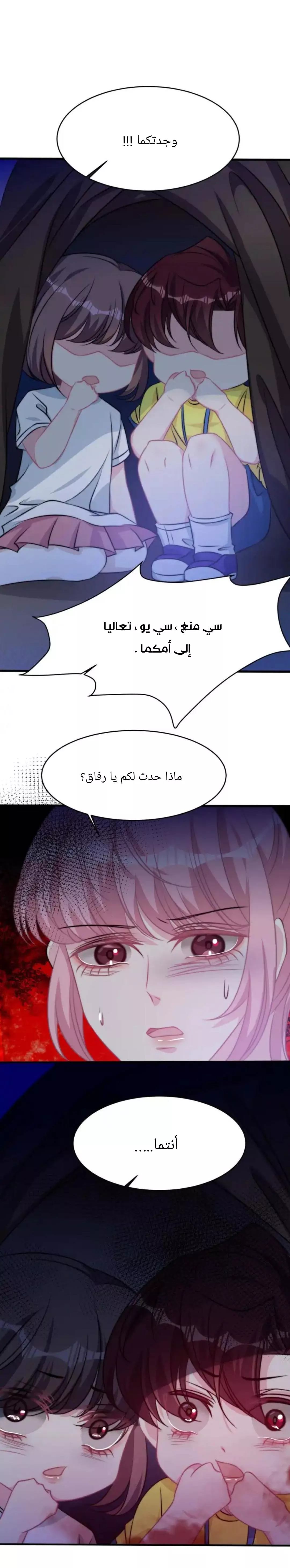 الصفحة 8