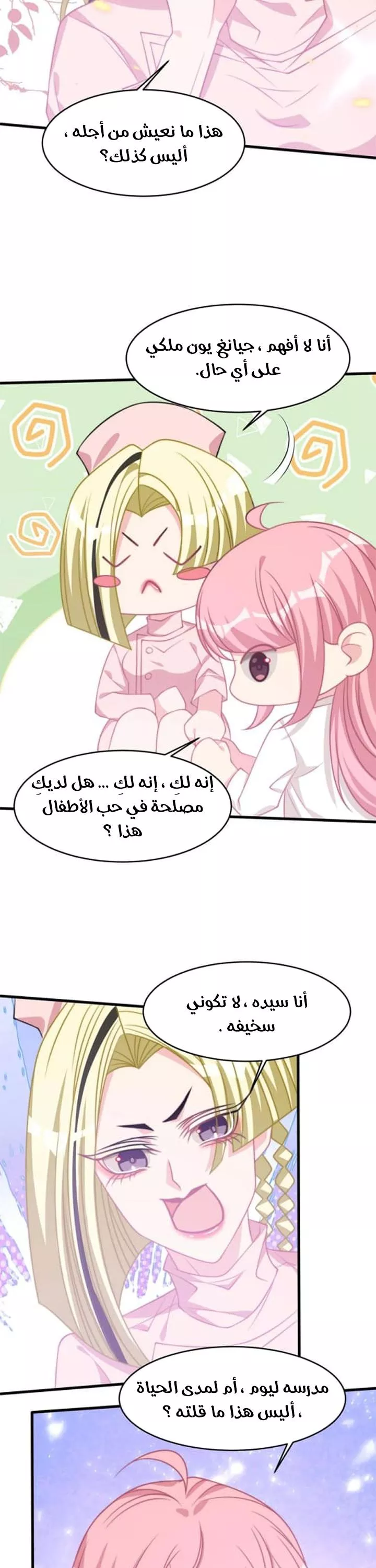 الصفحة 27
