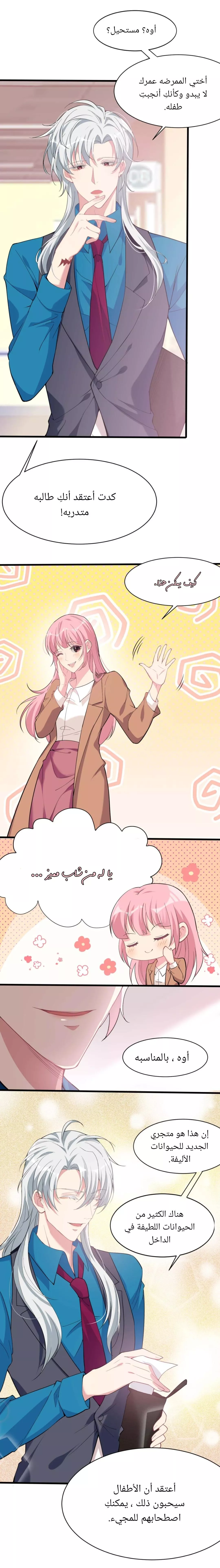 الصفحة 3