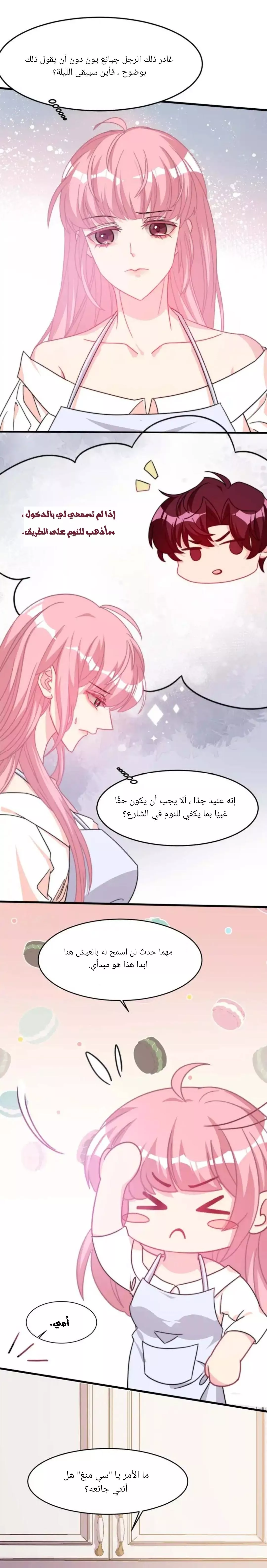 الصفحة 3
