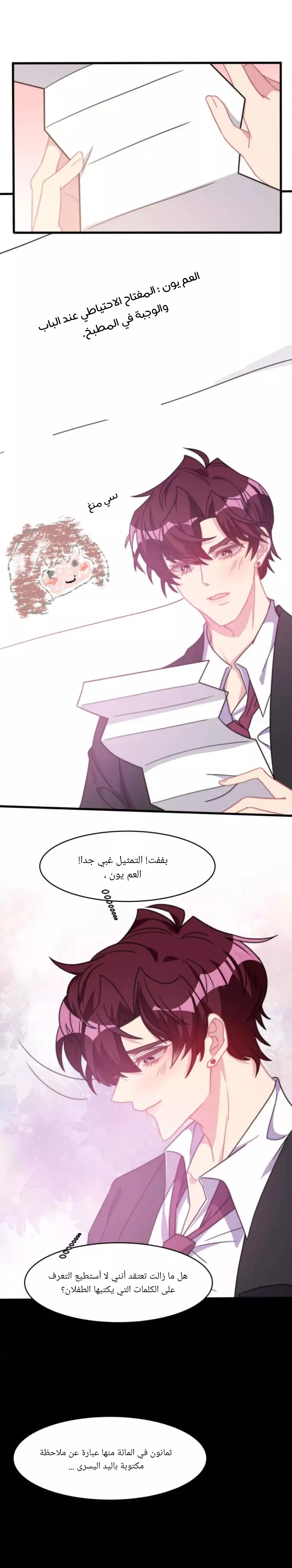 الصفحة 9