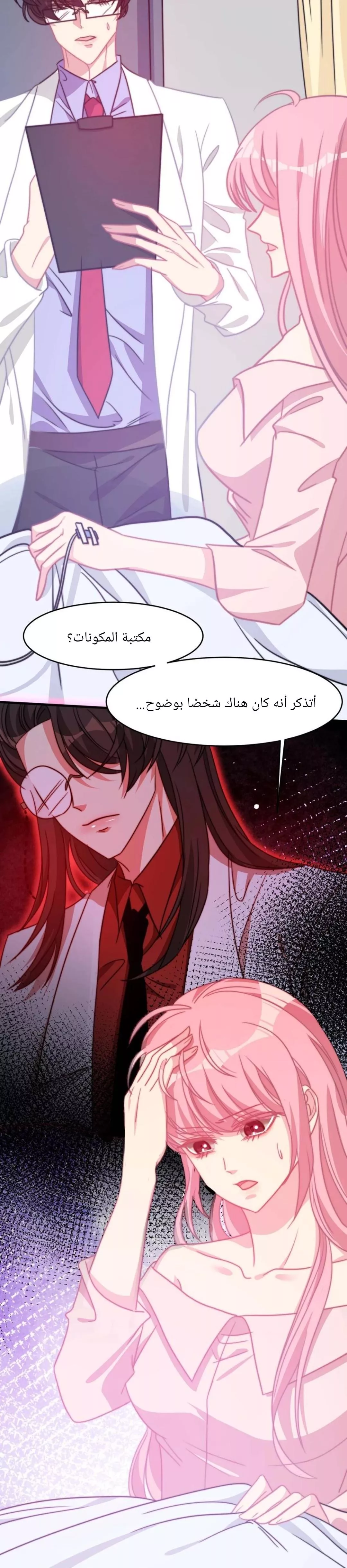 الصفحة 3