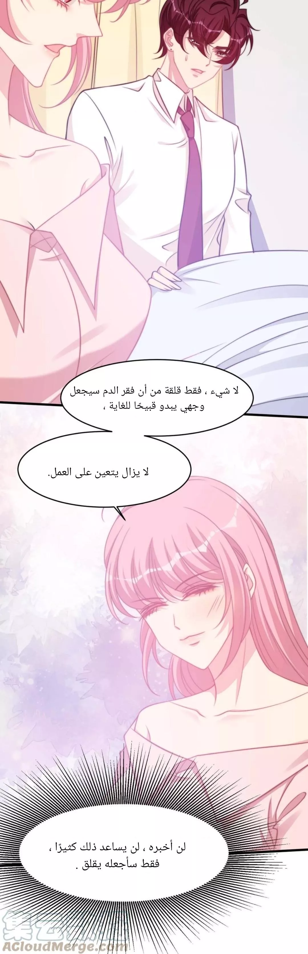 الصفحة 7