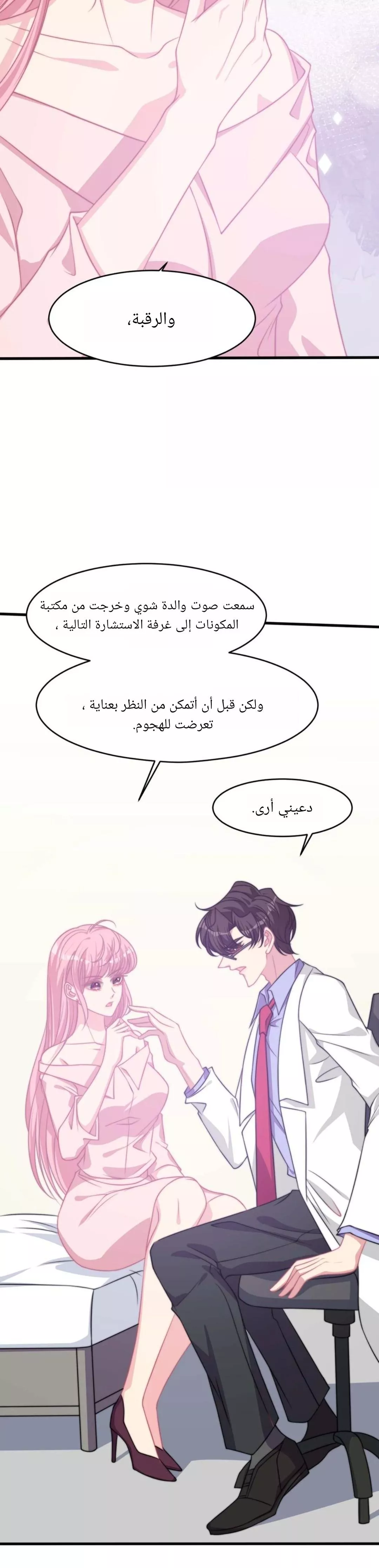 الصفحة 19