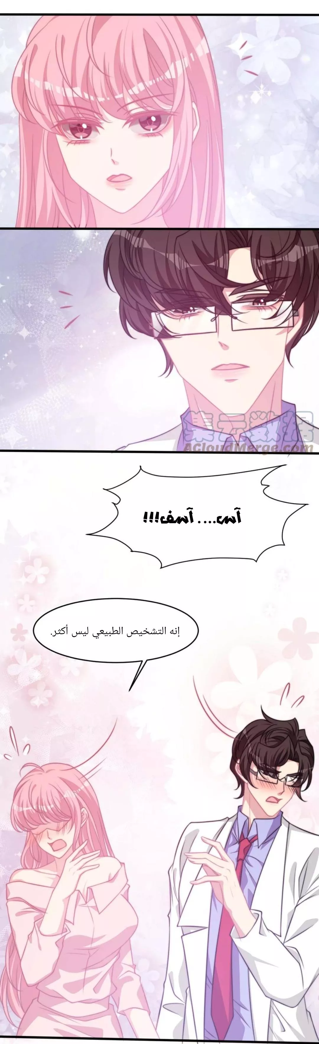الصفحة 20