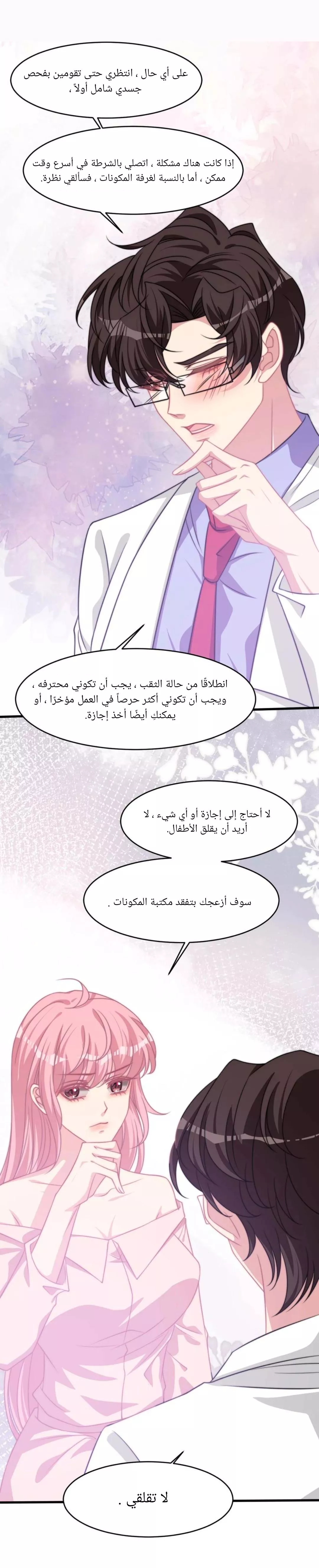 الصفحة 21