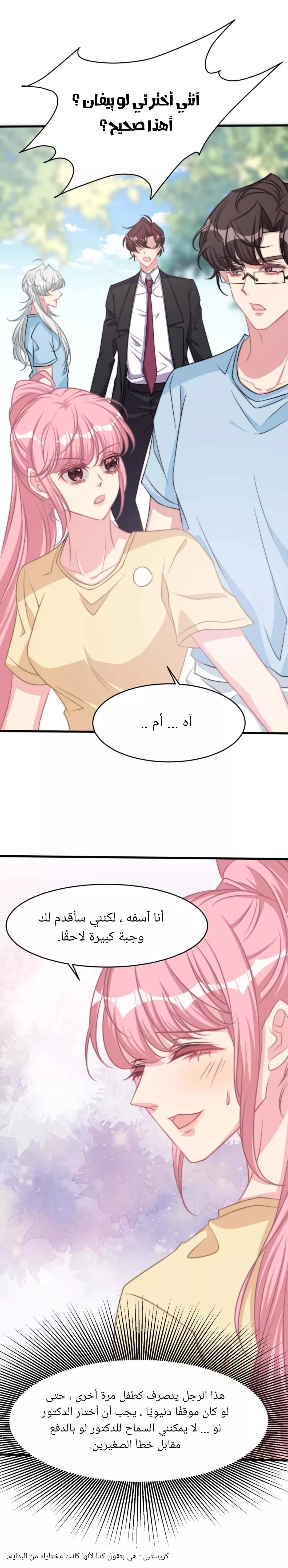 الصفحة 8