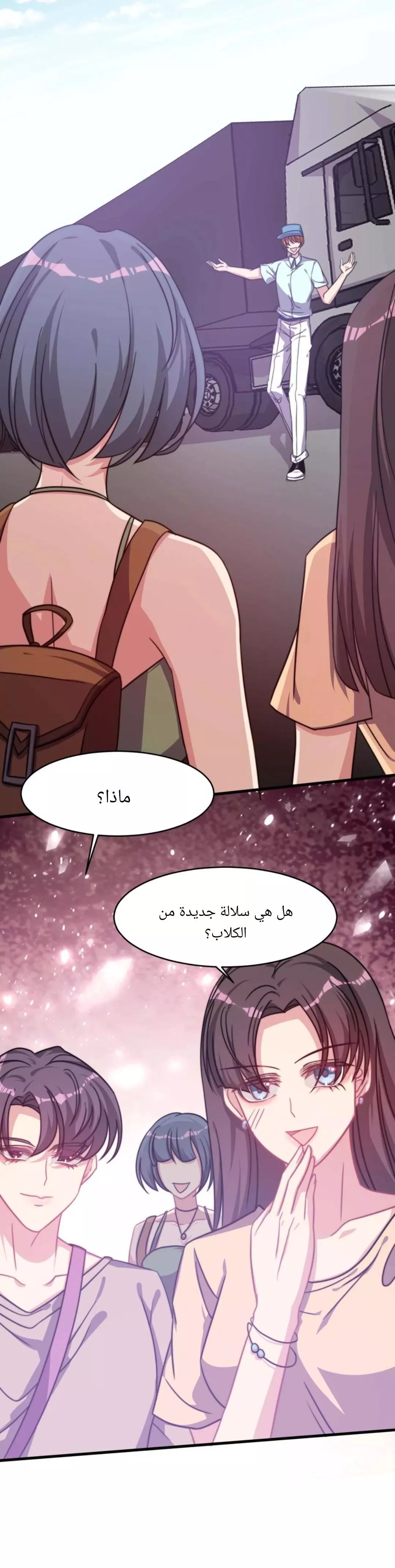 الصفحة 7